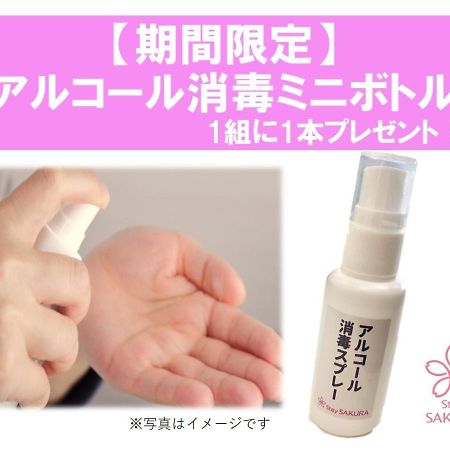 스테이 사쿠라 도쿄 아사쿠사 식스 외부 사진